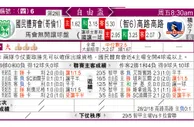 东方拆局(德乙)