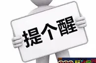 玩球网报：菲律宾菜农爆料：河南新乡发现大量警察上门劝返！