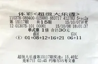 1000万大奖险遭弃90后职场菜鸟摇身变富豪
