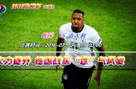 欧洲杯竞彩推荐：火力全开德国战车辗压蓝军
