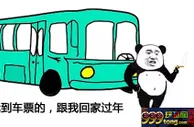 【e世博】春节返乡边走边赚，百万总奖任你拿