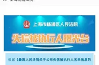 足球资讯：前国奥球员王佳玉被列为老赖 球员生涯沉迷赌博