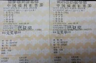 首买3D豹子号即中奖后每期坚守再揽2万