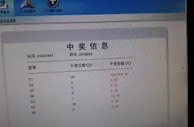 遗漏5个月冷号造2.64亿今年历次井喷冷号均现身