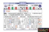 东方拆局(法乙)