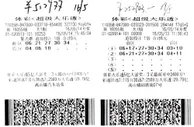 彩民中76万分两趟领奖竟不知另一注也是自己的