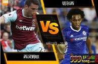 188BET金宝博9月23日英格兰超级联赛：西汉姆联 VS 切尔西