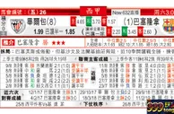 东方拆局(西甲)