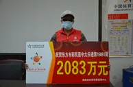 大乐透2083万得主兑奖得主：梦见奖号买11期就中奖