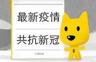 足球资讯：最新疫情 意大利确诊超2万，英国超过1000例