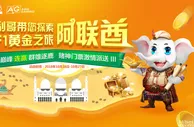 【利来国际】巅峰连赢群雄逐鹿 利来带您探索阿联酋