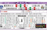 东方拆局(法甲)