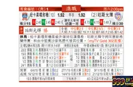 东方拆局(澳職)