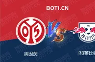 赛前爆料: 德甲赛事分析：美因茨 VS RB莱比锡