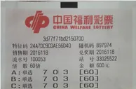 霸气独揽300注福彩3D！彩民喜中单选奖31万元