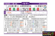 东方拆局(智甲)