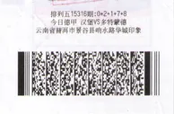 彩民守幸运号8年不动摇36倍投注中360万