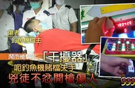 玩球资讯：“湖南帮”历经四代人经营雄霸香港钓鱼机赌场