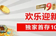 太阳城亚洲：签到好运礼 地表最强 登入惊喜