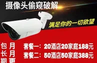 足球资讯：色情偷拍黑色产业曝光：家用摄像头遭破解入侵，偷窥被卖“白菜价”