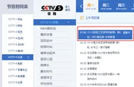 央视不播拜仁vs多特引发质疑