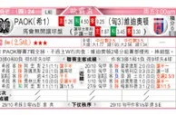 东方拆局(德甲)