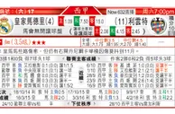 东方拆局(英甲)
