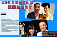 海外资讯：传被追巨额赌债的新加坡富商为利记娱乐网的老板