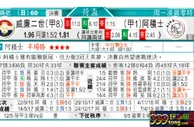 东方拆局(荷盃)
