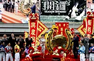 博彩资讯：2017/18香港马会总投注额为2340亿元破纪录