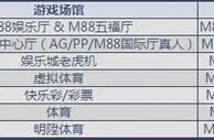 明陞M88：新会员首存特惠，最高奖金2,088 元！