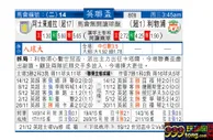 东方拆局(英聯盃)