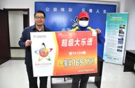 公务员月薪4千中巨奖1691万