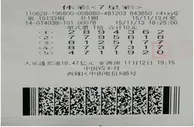 守号三年中七星彩500万曾因放弃守号错失500万