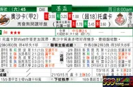 东方拆局(墨西哥盃)