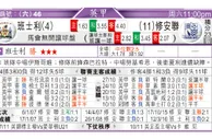 东方拆局(英甲)