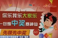 玩球网报：央视揭露网络赌博“花式”骗局内幕