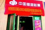 谁说500万只靠头奖？二等奖也能中出555万