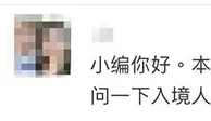 玩球网报：湖南同胞爆料 从柬埔寨回国被强制集中隔离