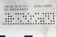 彩民一号之差3亿变成15万