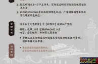 战神光辉十月迎战iPhoneX
