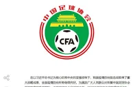 足球赛报：开踢！足协官宣中超新赛季7月25日开始 分别在苏州大连赛区举行