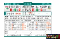 东方拆局(南美會盃)