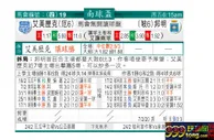 东方拆局(南美會盃)