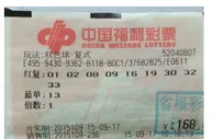 女彩民随意复式选号中796万