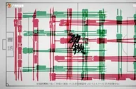 足球赛报：恒大发战国安海报：暗含16字烧脑密语 你能看出来吗？