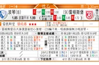 东方拆局(德乙)