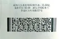 青漂小伙两票中2017万犹豫未追加少拿奖金