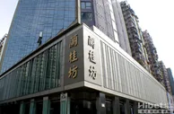 博彩资讯：兰桂坊酒店将更名为澳门万龙酒店 幕后老板欲竞投赌牌