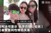 玩球网报：烂赌女196刀杀女闺蜜：两人是情侣关系